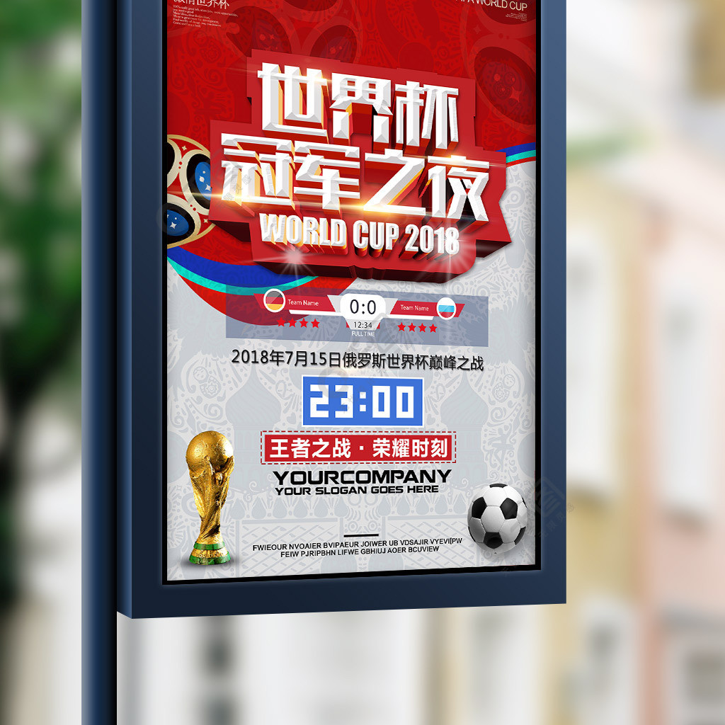 在锋线缺乏