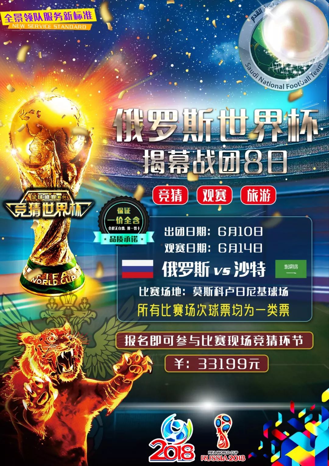 击机