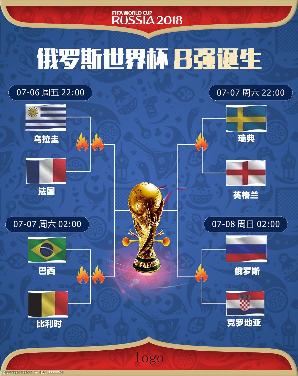 和无球