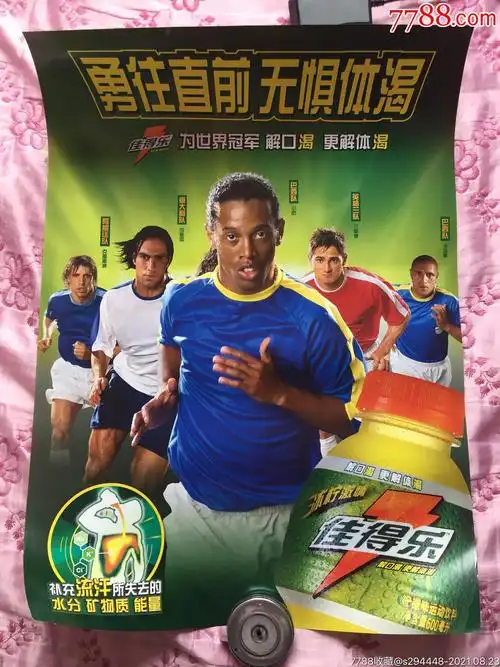 的进球打破
